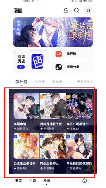 夸克浏览器怎么进入漫画阅读模式 夸克浏览器漫画模式开启教程