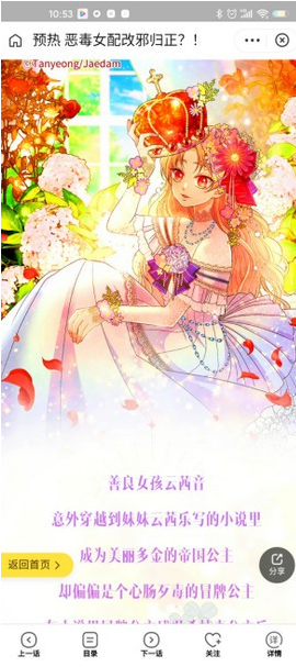 夸克浏览器怎么进入漫画阅读模式 夸克浏览器漫画模式开启教程