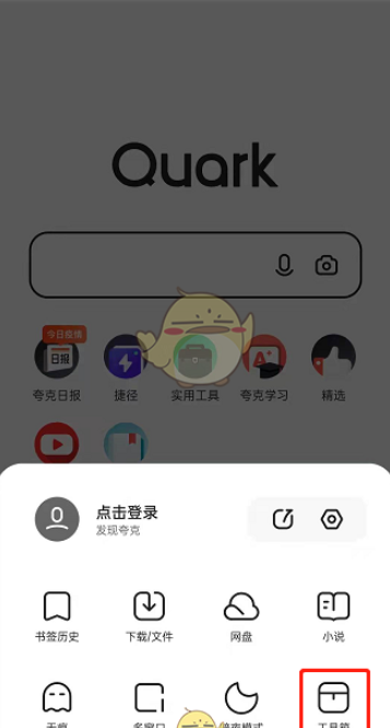 夸克浏览器滑动前进后退关闭方法