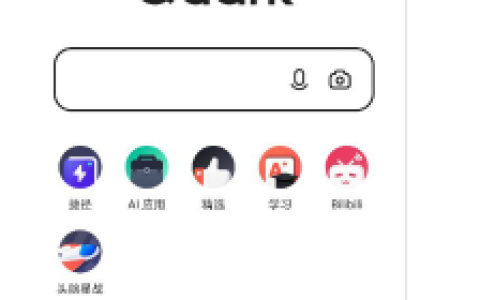夸克浏览器禁止访问怎么解决 夸克禁止访问解决方法