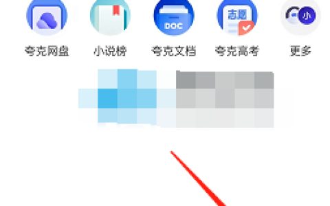 夸克浏览器网站进不去怎么办 夸克浏览器网站进不去解决方法