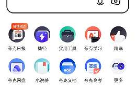 夸克浏览器网页智能保护怎么关闭 夸克网页智能保护关闭方法
