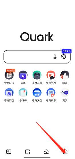 夸克浏览器网页智能保护怎么关闭 夸克网页智能保护关闭方法