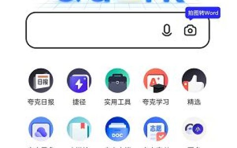 夸克浏览器自动备份记录隐藏方法一览2022