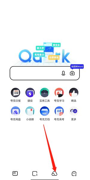 夸克浏览器自动备份记录隐藏方法一览2022