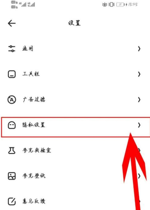 夸克看视频如何防止追踪 夸克看视频搜索方法