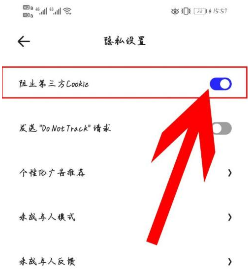 夸克看视频如何防止追踪 夸克看视频搜索方法