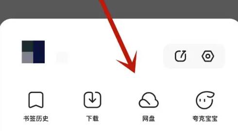 夸克网盘为什么只有10g 夸克网盘扩容方法介绍