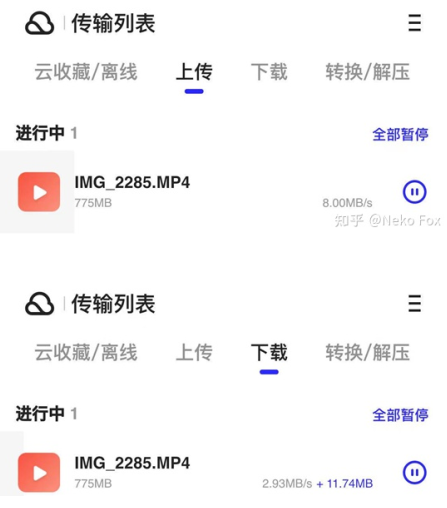 夸克网盘和百度网盘互通吗