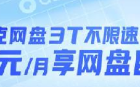 夸克网盘和百度网盘互通吗