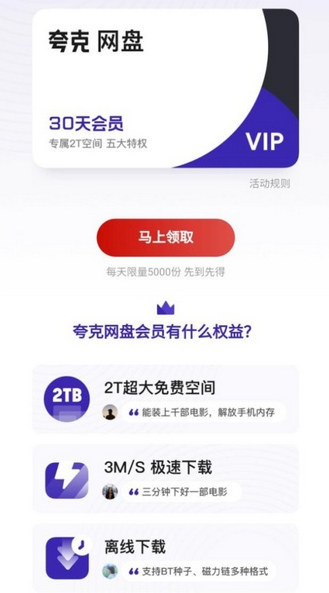 夸克网盘和百度网盘互通吗