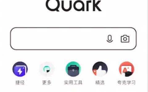 夸克网盘如何下载别人的分享 具体操作方法介绍