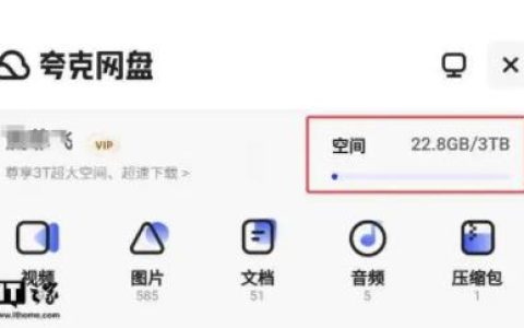 夸克网盘如何免费解压