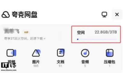 夸克网盘如何免费解压