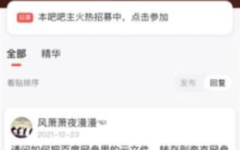 夸克网盘如何获得免费永久空间 操作方法介绍