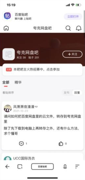 夸克网盘如何获得免费永久空间 操作方法介绍