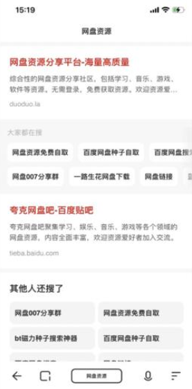 夸克网盘如何获得免费永久空间 操作方法介绍