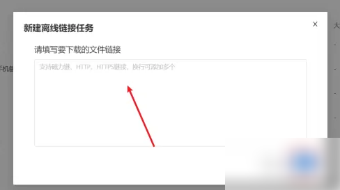 夸克网盘怎么下载磁力 夸克网盘下载磁力的方法