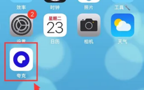 夸克网盘怎么不留下最近记录 夸克网盘隐藏最近播放记录步骤