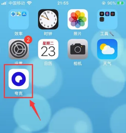 夸克网盘怎么不留下最近记录 夸克网盘隐藏最近播放记录步骤