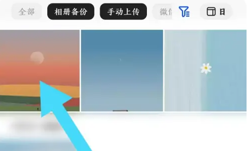 夸克网盘怎么保存到相册 夸克网盘图片保存到手机上教程