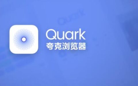 夸克网盘永久vip白嫖福利最新激活码2023年7月