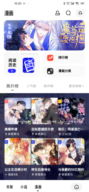 夸克进不了阅读模式怎么办 夸克怎么进入漫画阅读器