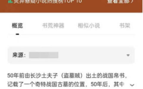 夸克阅读模式怎么调 夸克进入阅读模式方法介绍