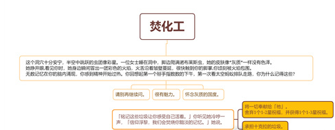 崩坏星穹铁道焚化工事件怎么选择 崩坏星穹铁道焚化工事件选择攻略