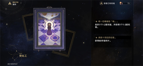崩坏星穹铁道焚化工事件怎么选择 崩坏星穹铁道焚化工事件选择攻略