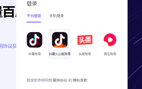 巨量百应登录入口官网打不开怎么办 巨量百应登录入口官网打不开解决办法