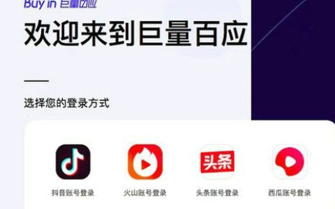 巨量百应达人首页登录入口网址是多少 巨量百应达人首页登录入口正版网址
