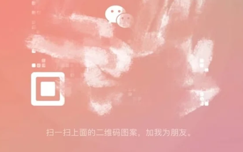 微信iOS版8027二维码风格怎么更换