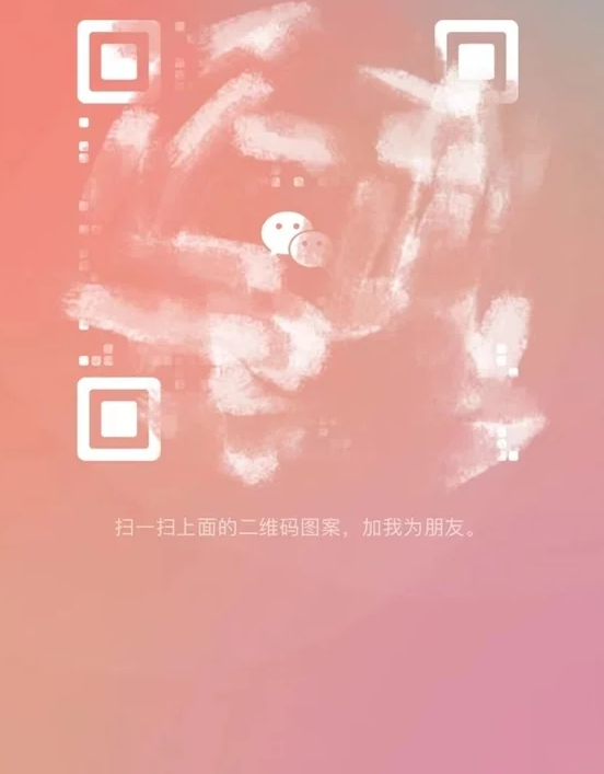 微信iOS版8027二维码风格怎么更换