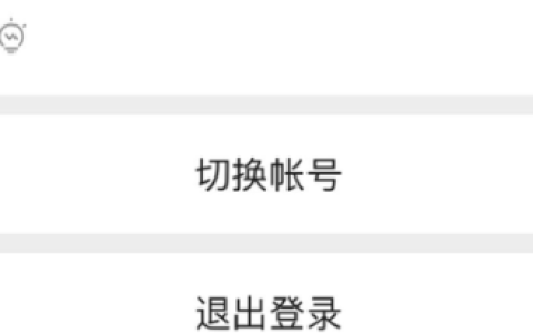 微信一个手机号码如何申请第二个微信 微信申请第二个账号操作方法