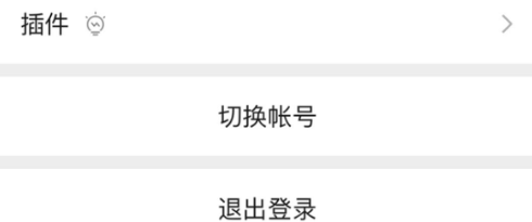 微信一个手机号码如何申请第二个微信 微信申请第二个账号操作方法