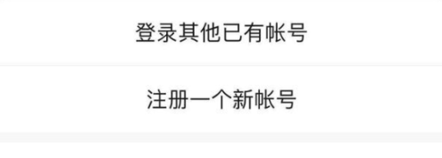 微信一个手机号码如何申请第二个微信 微信申请第二个账号操作方法