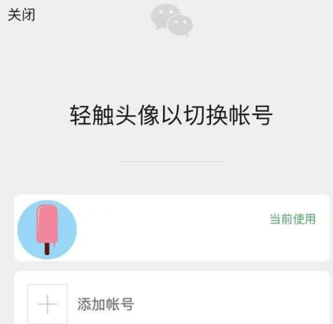 微信一个手机号码如何申请第二个微信 微信申请第二个账号操作方法