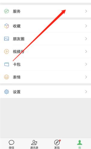 微信上怎么叫拉货搬家 微信上叫拉货搬家教程分享