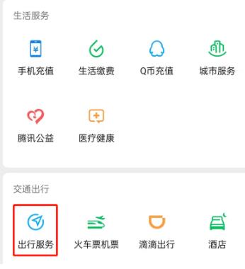 微信上怎么叫拉货搬家 微信上叫拉货搬家教程分享