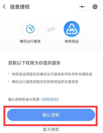 微信上怎么叫拉货搬家 微信上叫拉货搬家教程分享