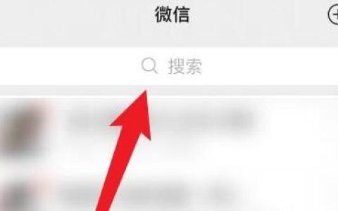 微信不显示该聊天怎么恢复