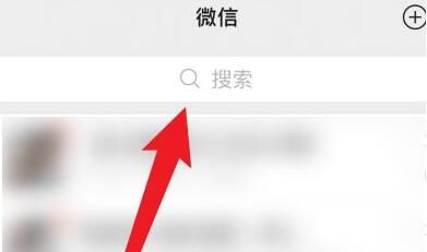 微信不显示该聊天怎么恢复