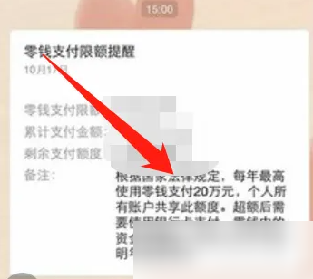 微信为什么会限额 微信限额原因介绍