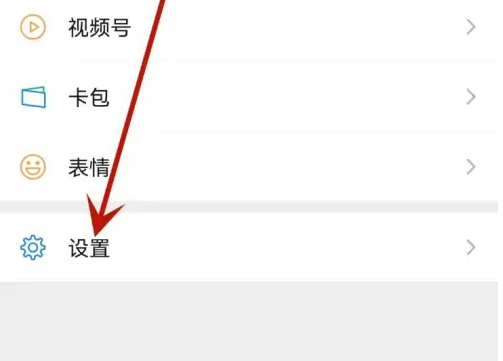 微信为什么变成黑色背景 微信黑色背景解决方法