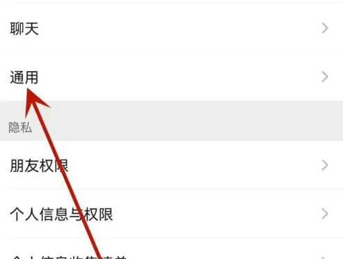 微信为什么变成黑色背景 微信黑色背景解决方法