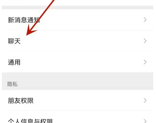 微信为什么变成黑色背景 微信黑色背景解决方法