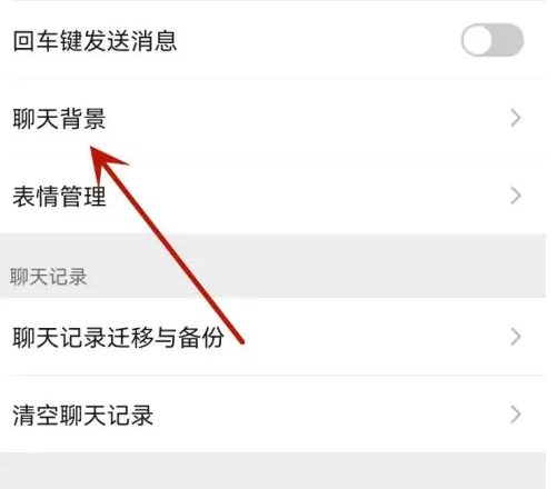 微信为什么变成黑色背景 微信黑色背景解决方法