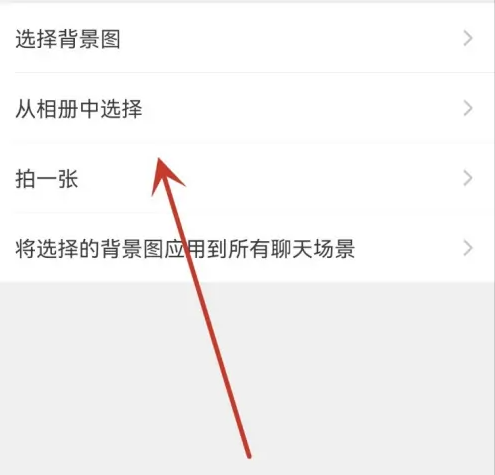 微信为什么变成黑色背景 微信黑色背景解决方法