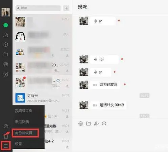微信卸载了怎么恢复聊天记录 微信聊天记录免费找回方法汇总